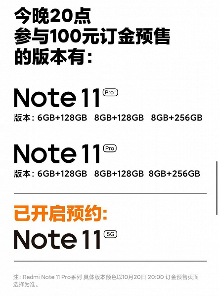 Xiaomi будет бесплатно раздавать по одному Redmi Note 11 каждую минуту. Сегодня стартует предзаказ Redmi Note 11 в Китае